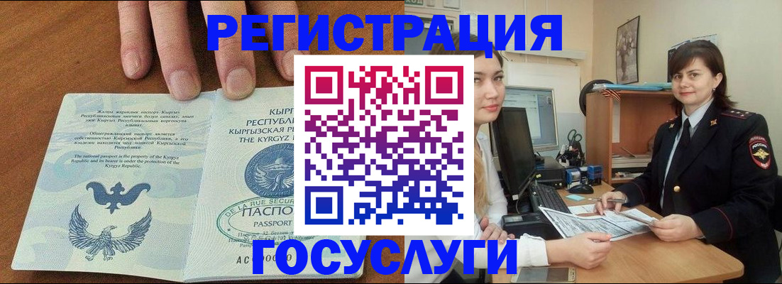 временная регистрация недорого в Ужуре