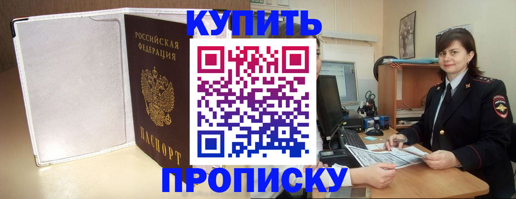 временная регистрация законно в Ужуре