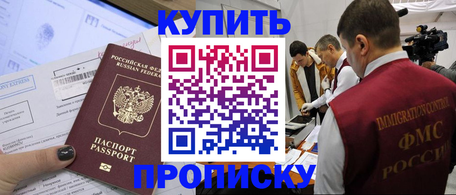временная регистрация 2025 в Ужуре