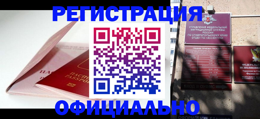 прописка паспорт в Ужуре